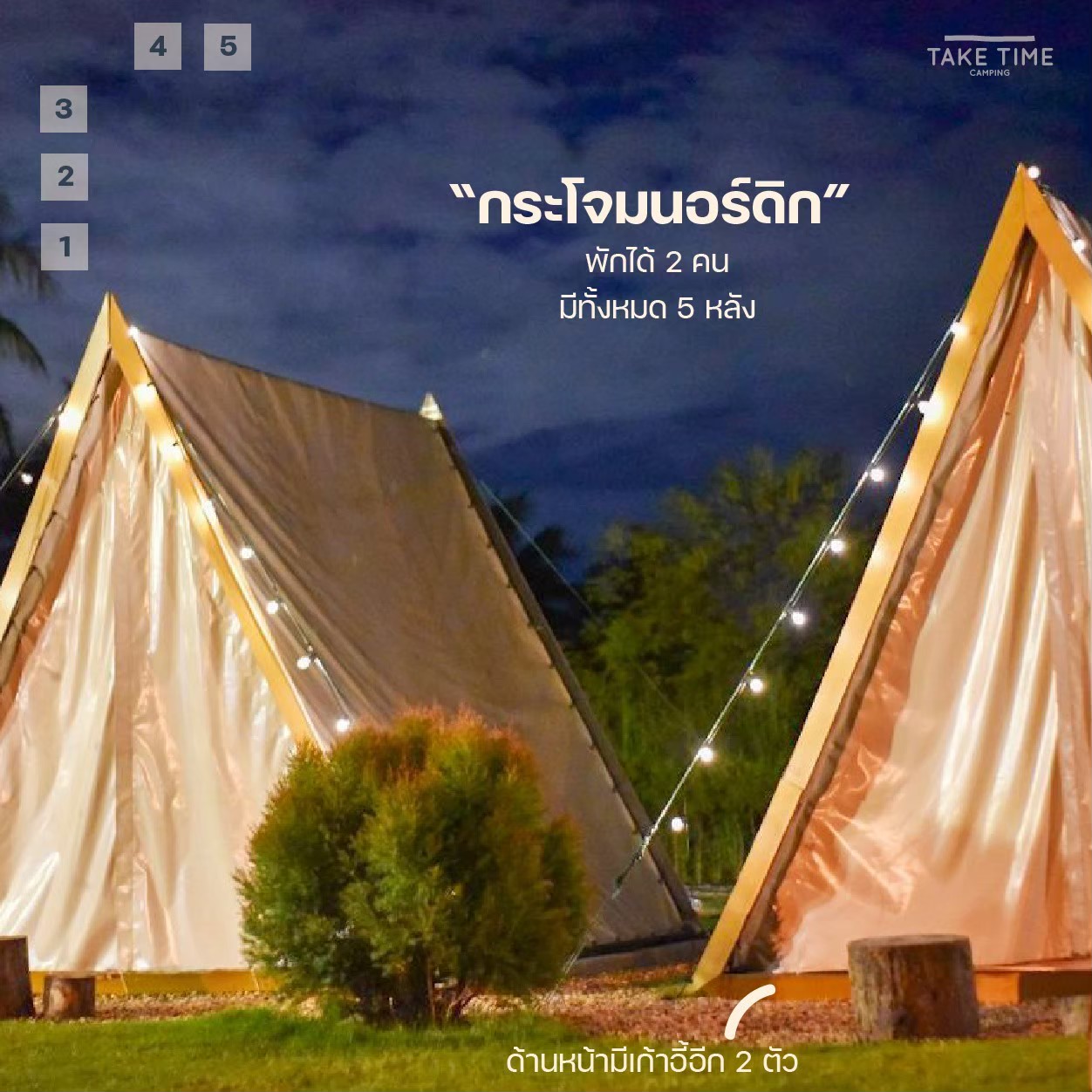 LINE_ALBUM_รูปภาพลาน ห้องพัก ระเบียบต่างๆ_241028_49